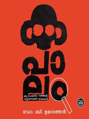 cover image of Kapalam